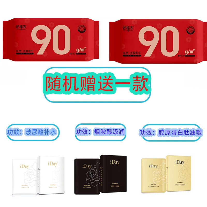【过年囤货】老棉农 洗脸巾抽取式加大加厚珍珠纹干湿两用 擦脸毛巾
