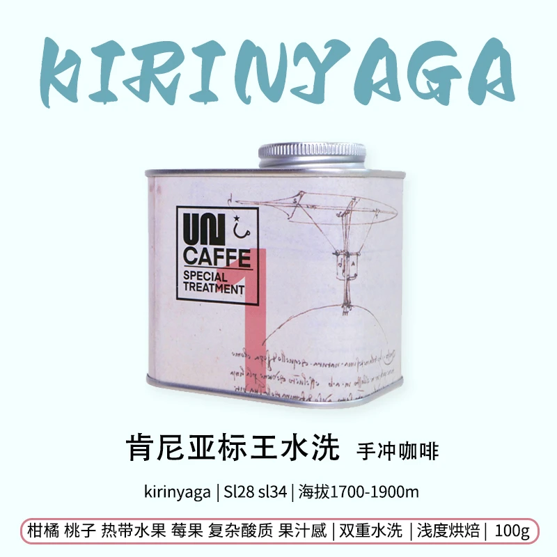 肯尼亚双重水洗标王咖啡豆精品手冲新鲜浅烘焙香醇黑咖啡可磨粉