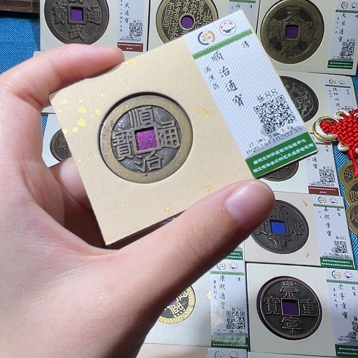 铜小轻顺治通宝0235