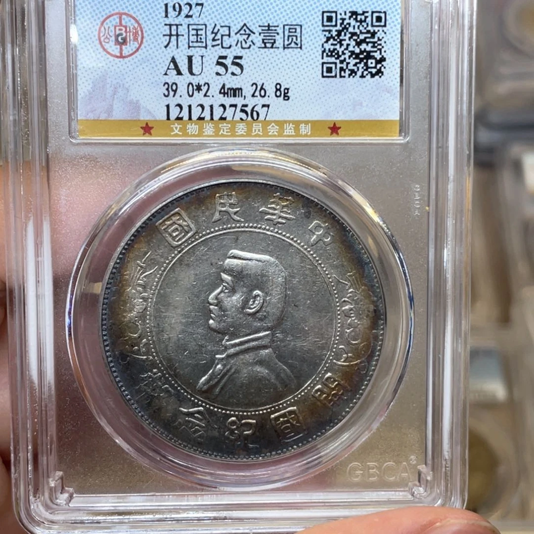 银福**创古钱币一枚图片品相