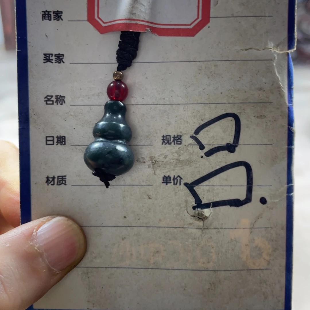 和田玉未镶嵌吊坠(赠链)用****0