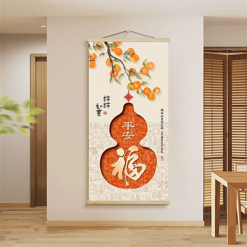 新中式玄关挂布画入户正对门葫芦壁画柿柿如意走廊卷轴挂画寓意好