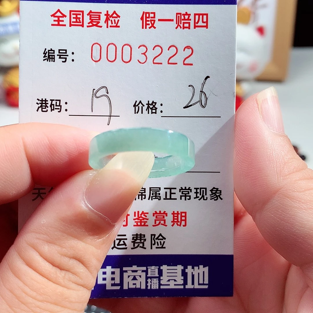 未镶嵌戒指翡翠3222