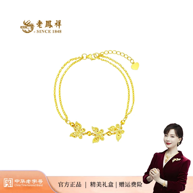 925银手链 老鳯祥 925银手链 星蝶之约​手链蝴蝶灵动气质百搭时尚