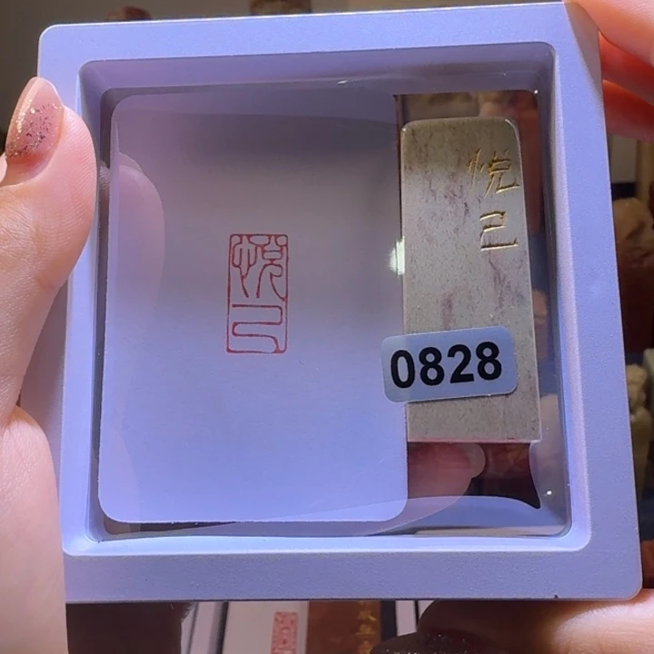 寿山石印石悦己朱文1^2
