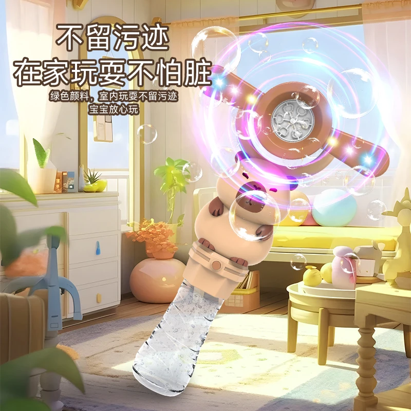 【亭子专属】卡皮巴拉泡泡棒电动泡泡机大量出泡适合女生的玩具