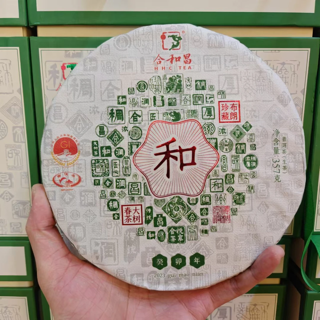 2023年 合和昌布朗珍藏 普洱茶（生茶）