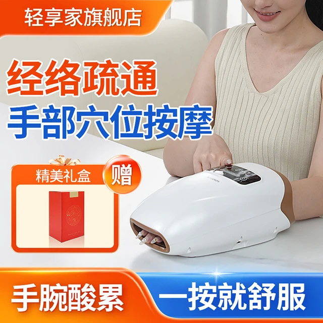 手部按摩仪轻享家手指关节理疗器手腕经络疏通办公必备神器送礼物