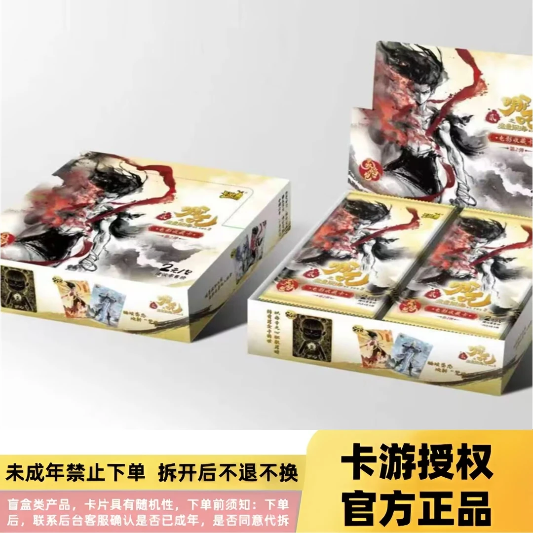 卡游【狂暴SR】灵焰包第2弹 哪吒之魔童闹海收藏卡 默认代拆