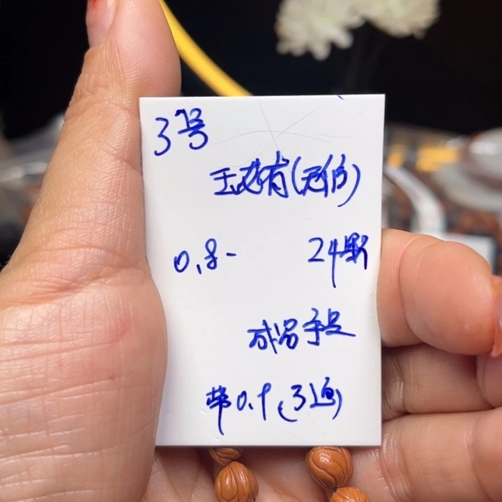 吊坠桃核玉龙脊桃核