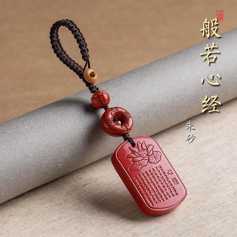含辰砂工艺品紫金砂朱砂心经钥匙扣