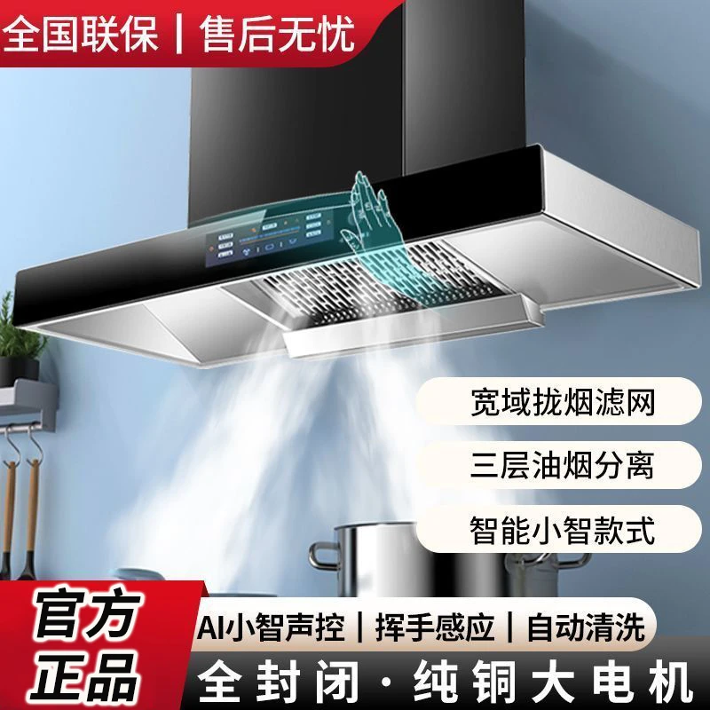 惠普好太太大吸力家用厨房顶吸式欧式抽油烟机小型挂式烟机自清洗