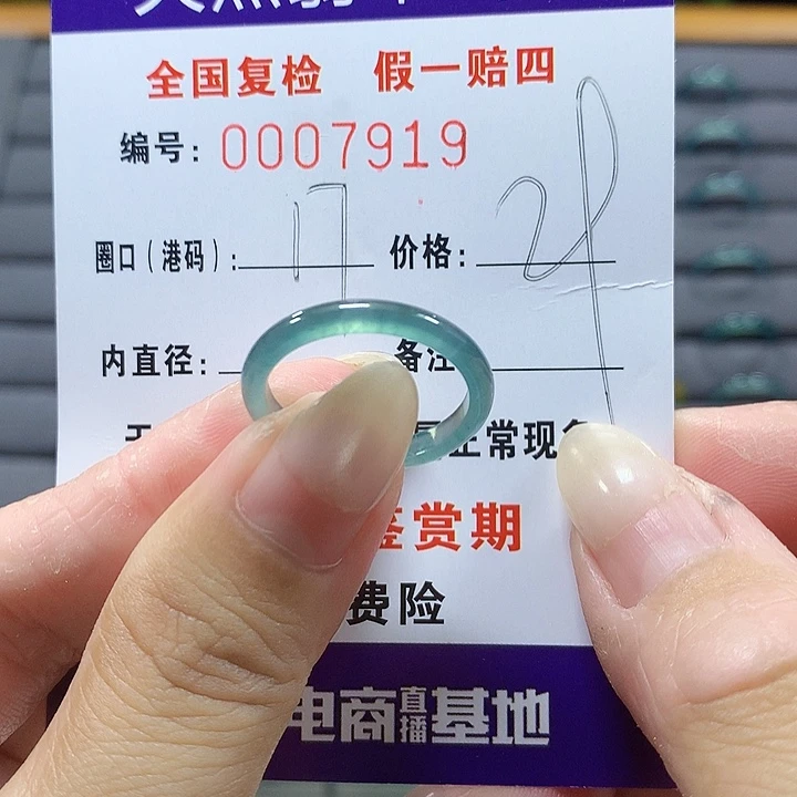 翡翠未镶嵌戒圈7919