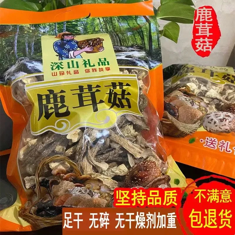 【无干燥剂净重】整根干鹿茸菇干货鲜香农家东北特产