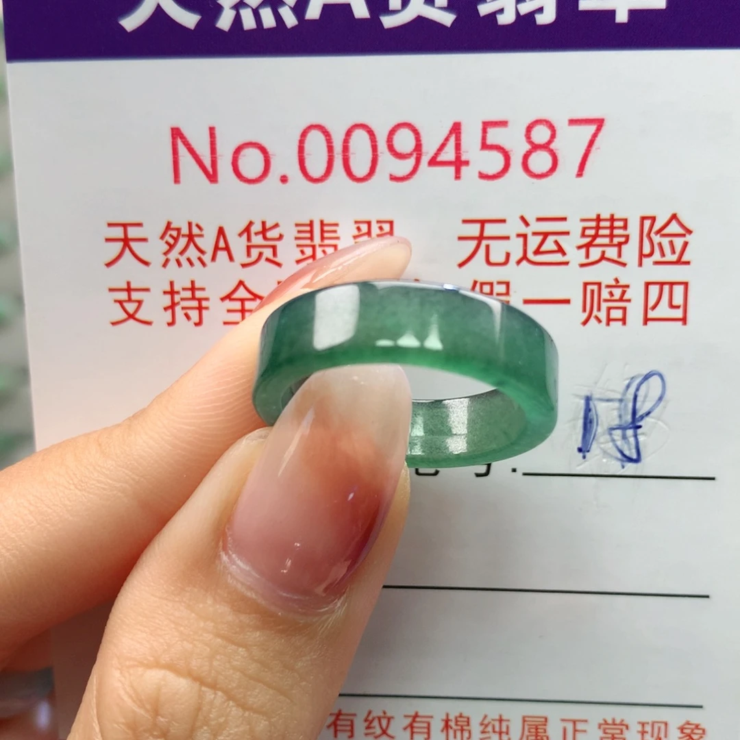 翡翠未镶嵌戒指卡牌