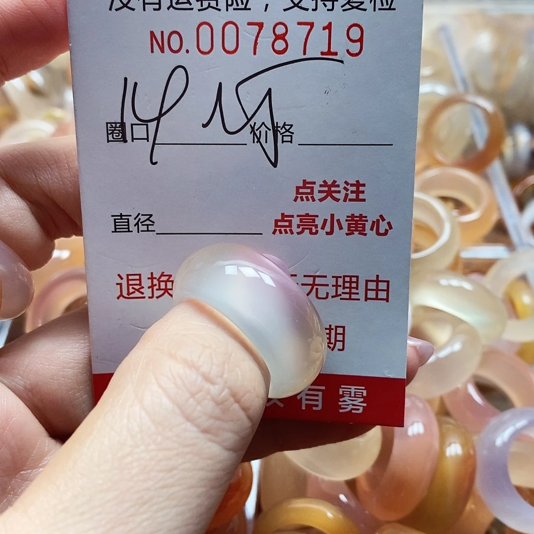 未镶嵌戒指玛瑙/玉髓