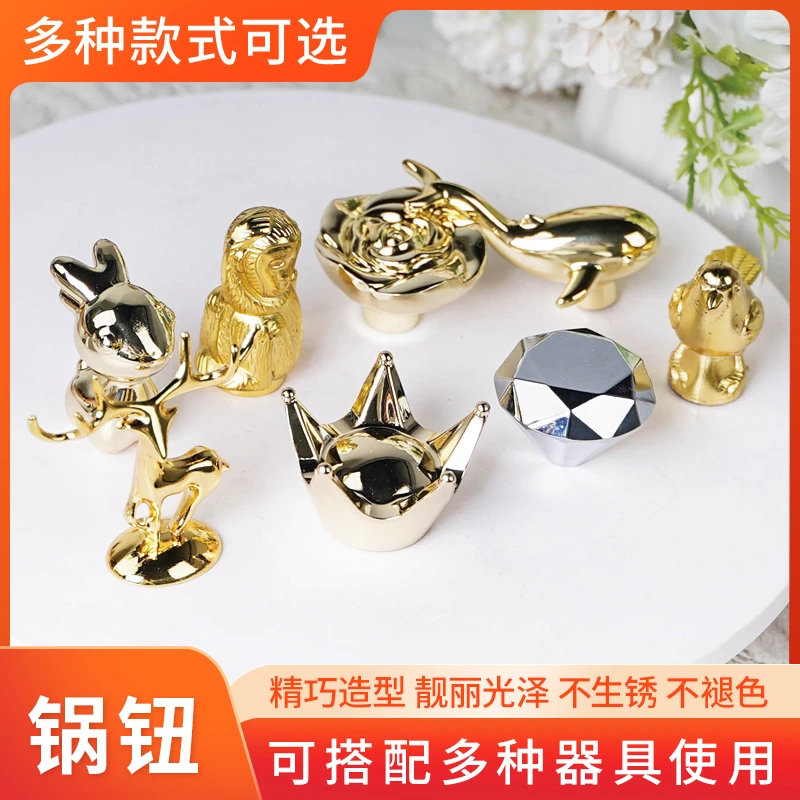 小幸福铸铁珐琅锅通用锅钮不锈钢锅盖把手配件欧式铸铁锅锅盖钮