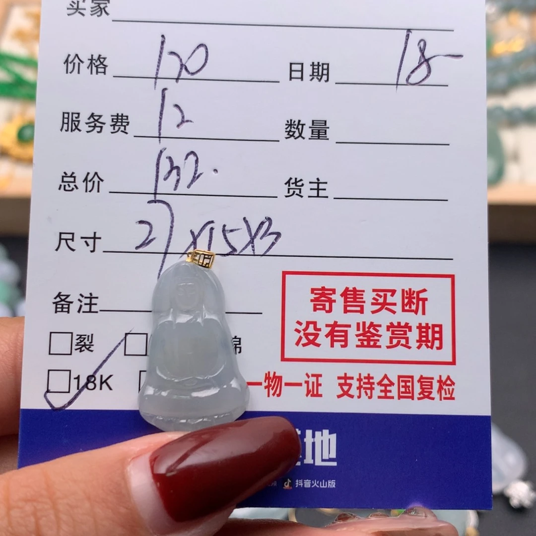 翡翠颈饰18K金镶嵌陌***的