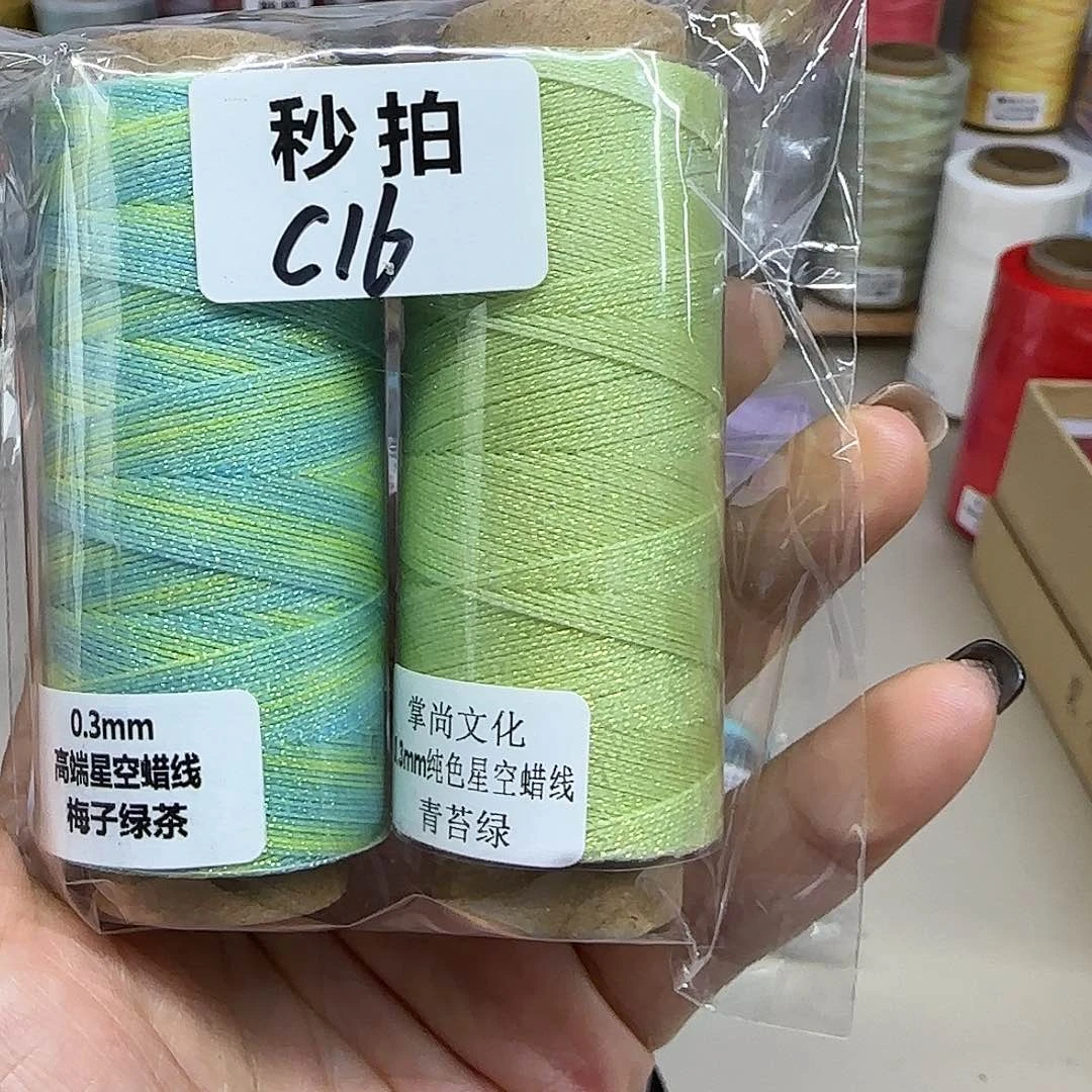 秒拍C16。0.3星空段染蜡线。 梅子绿茶。青苔绿