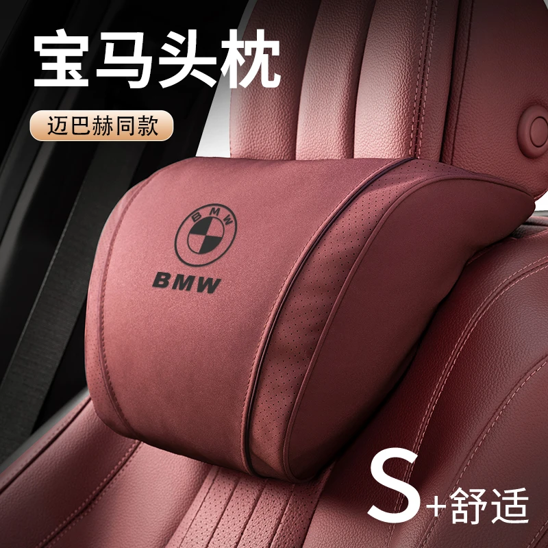 宝马汽车头枕新5系i3系6系GT7系X1X3X5LX6X7车用护颈枕座椅腰靠垫