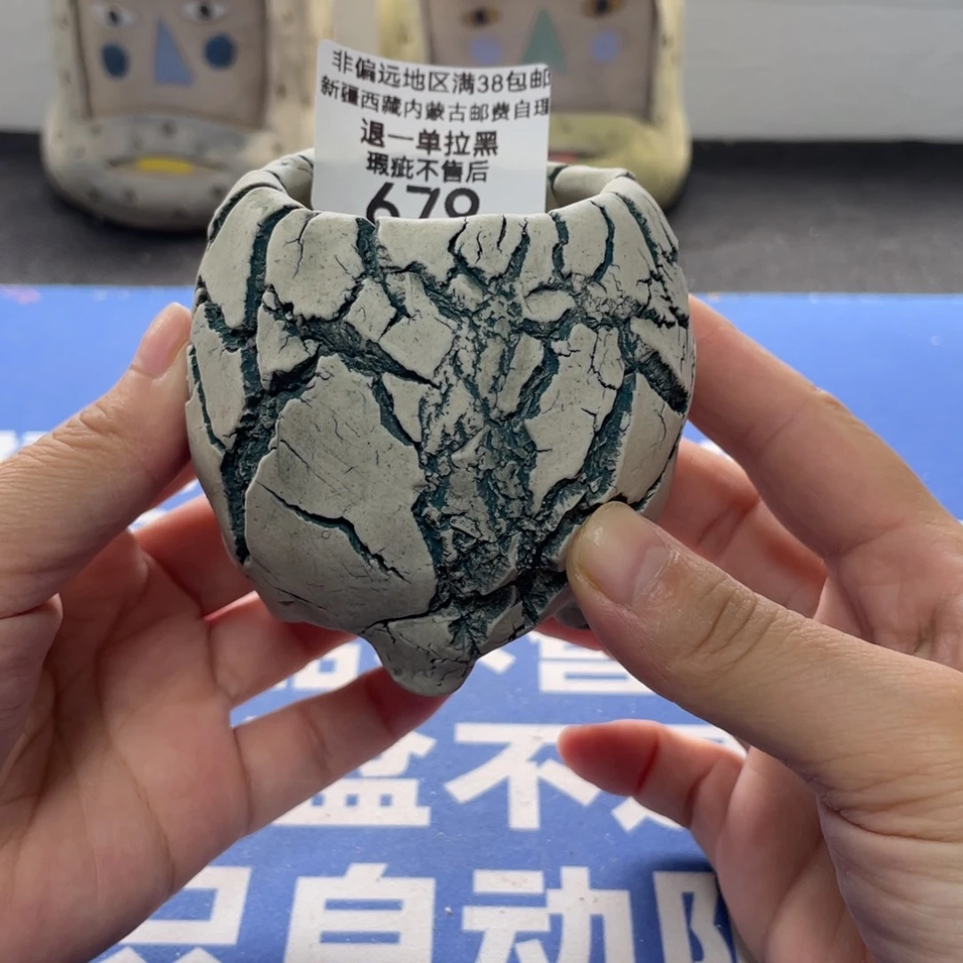 特价微瑕不退不换679
