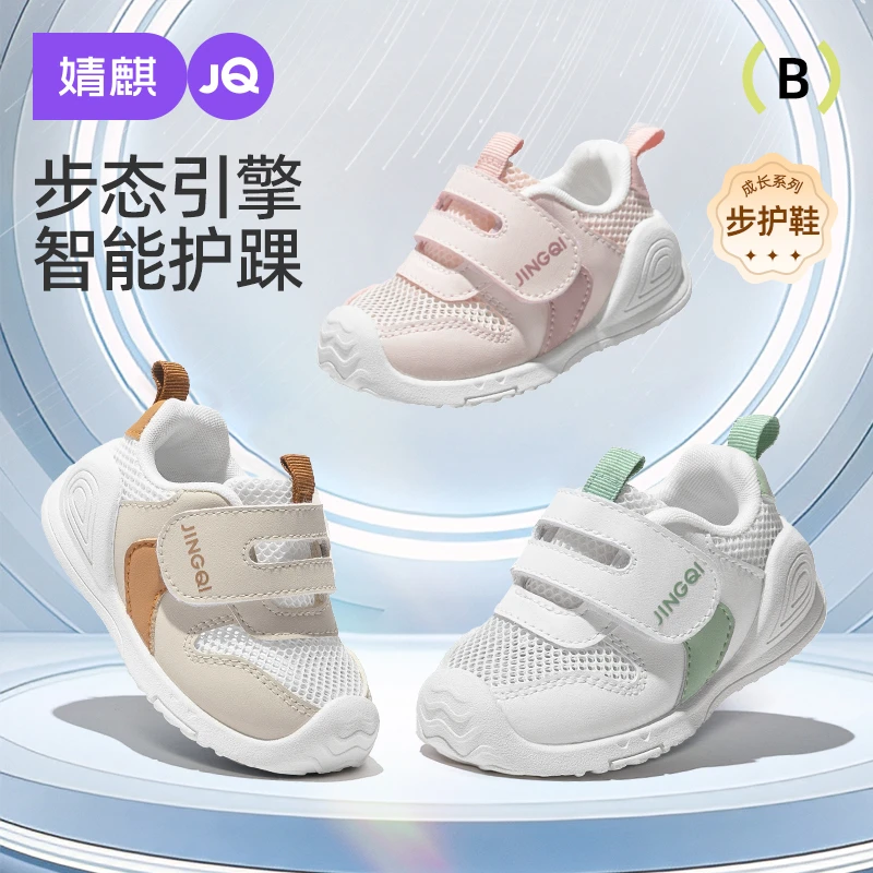 【护踝关键鞋】婧麒宝宝夏季学步鞋软底止滑防撞机能鞋子男女儿童鞋