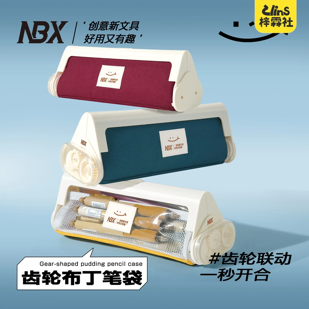 新款齿轮布丁笔袋大容量分区收纳多层可视可折叠学生黑科技文具盒