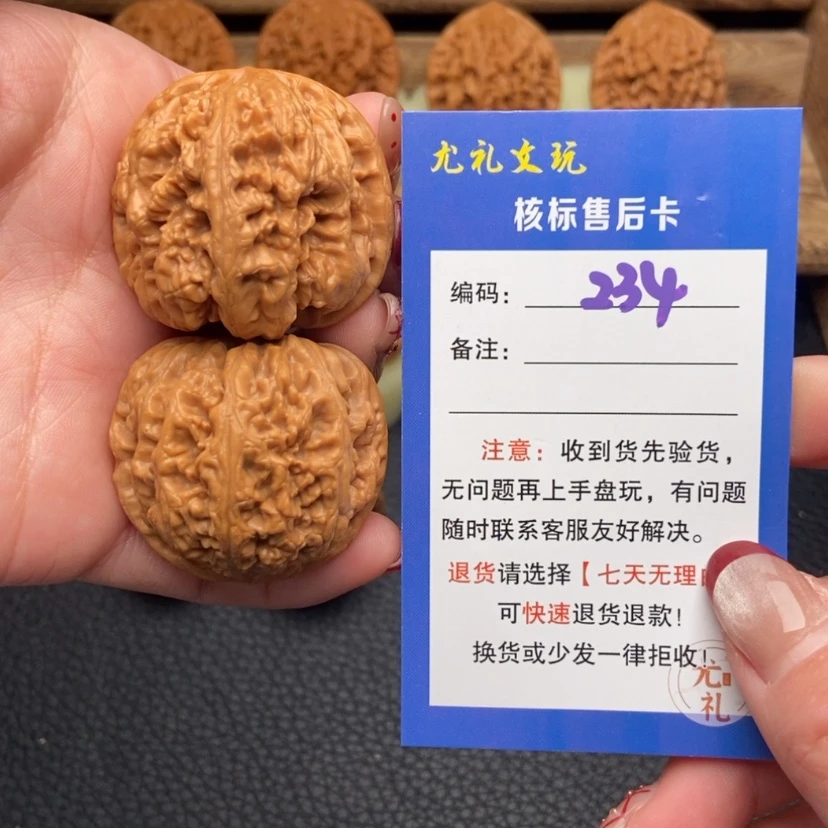 【闪购商品】文玩核桃把件38大粗筋234