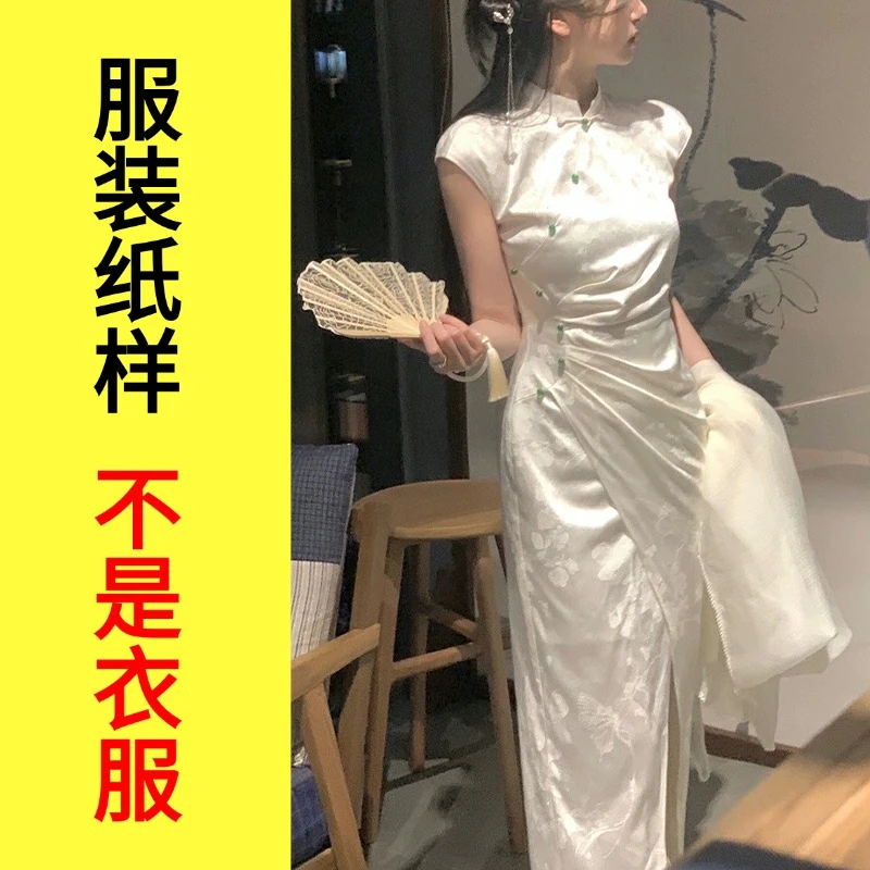 沪小鹿纸样 新中式盘扣褶皱设计感收腰开叉旗袍连衣裙 XWZ042