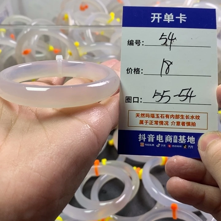 手镯玛瑙/玉髓未镶嵌