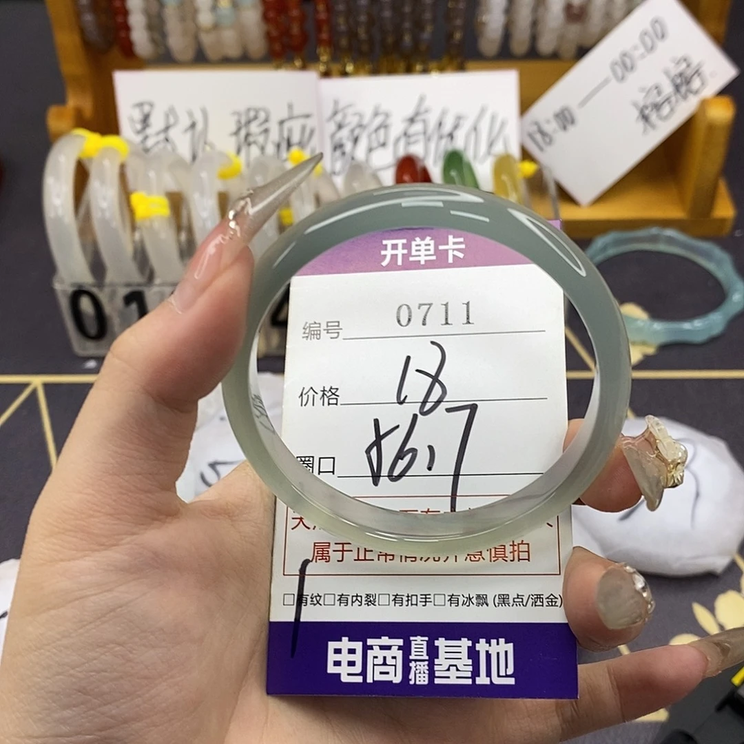 玛瑙/玉髓未镶嵌手镯0711