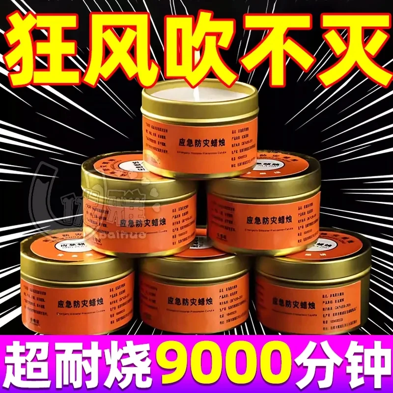 【持久耐烧】应急防灾蜡烛家用停电紧急安全照明环保无烟无味户外