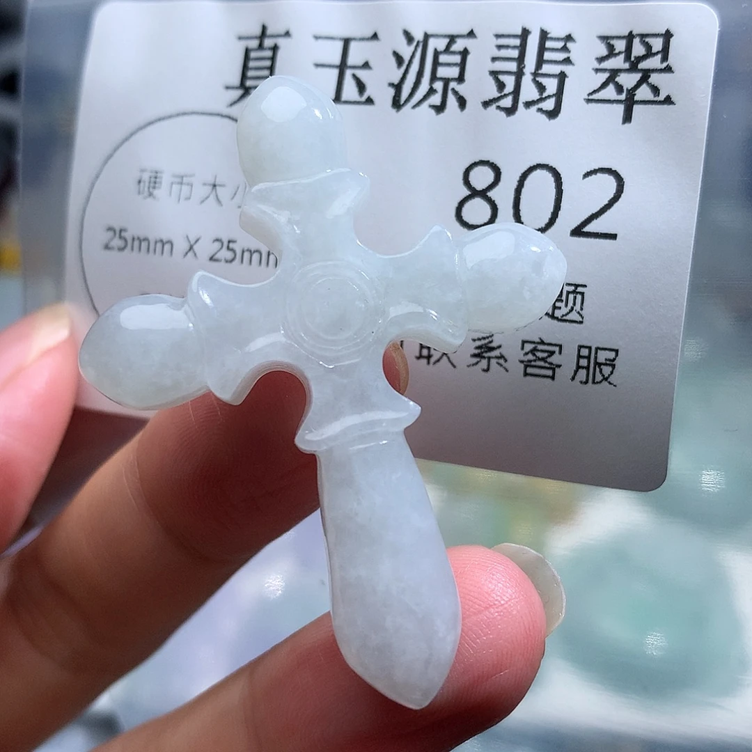 翡翠未镶嵌颈饰802