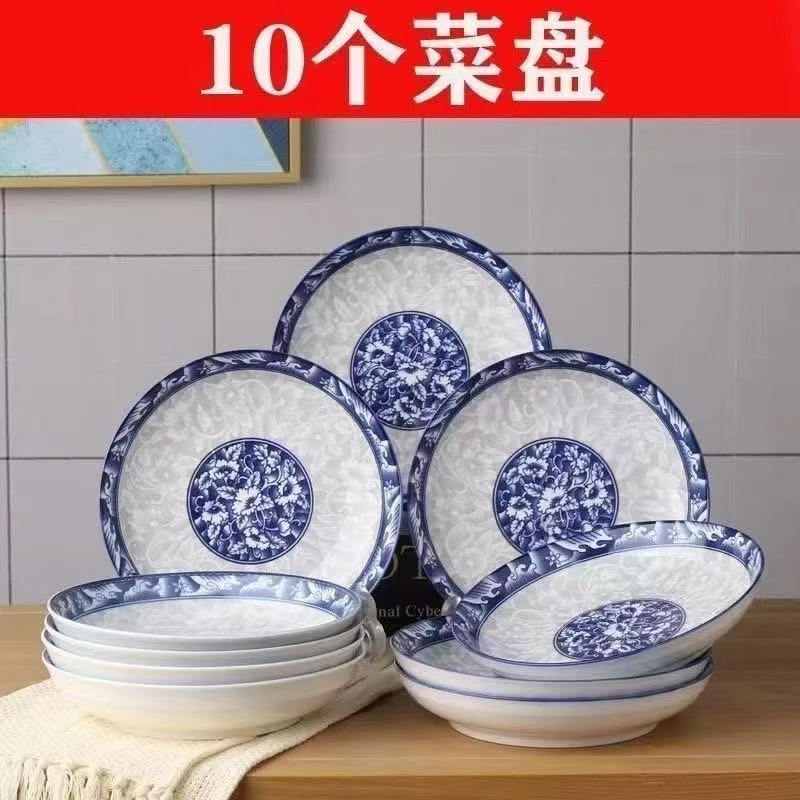 10个青花瓷6.5英寸小圆菜盘陶瓷釉下彩可进微波炉洗碗机酒店