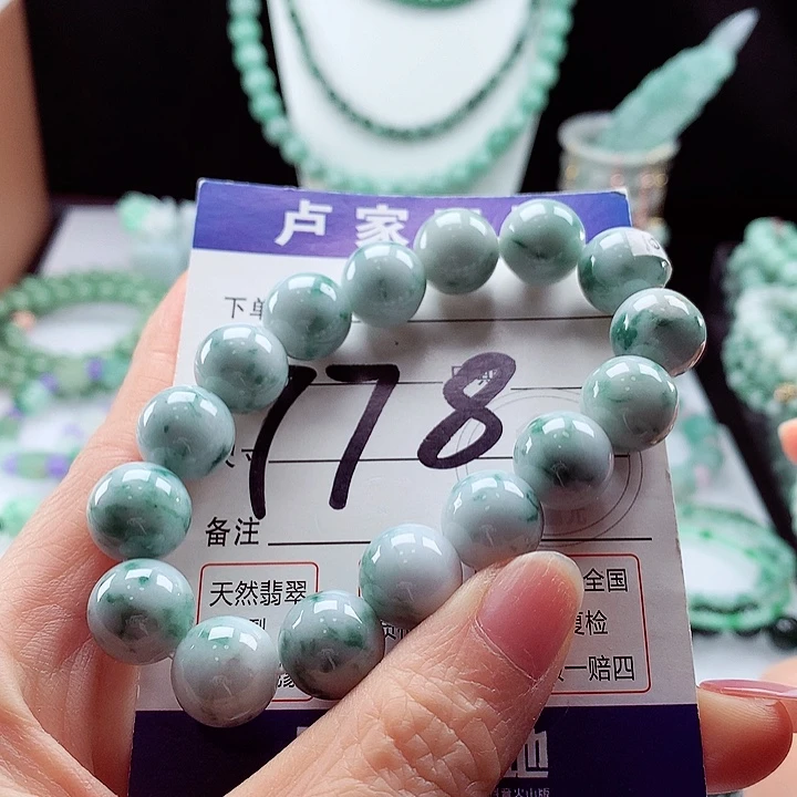 翡翠手链未镶嵌卡12.8