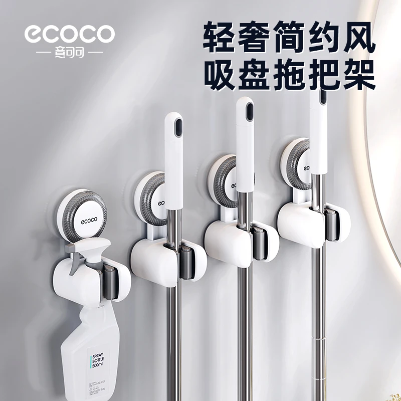 ecoco吸盘拖把壁挂夹卫生间拖把支架拖布扫把浴室固定器挂钩神器