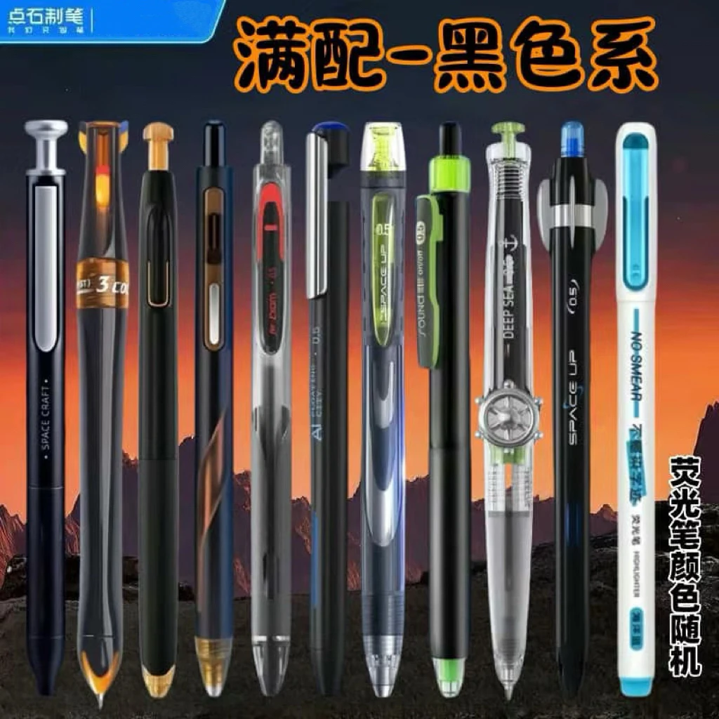 点石赛博光年2代时空舱集合速干顺滑双珠中性笔学生考试刷题专用
