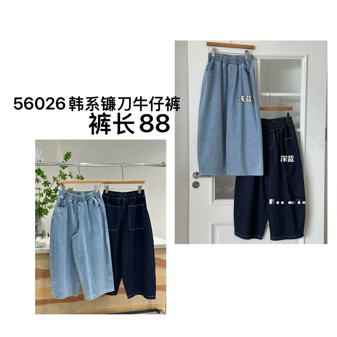 【吖吖家】56026韩系镰刀牛仔裤