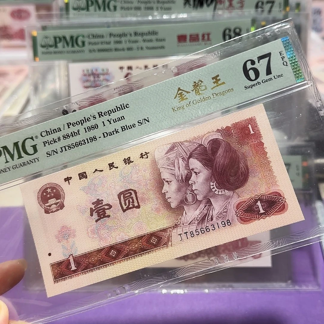 纸85663198。。。金龙王尾8