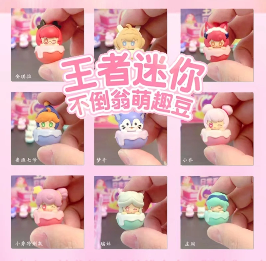 【平拆】《王者荣耀》迷你不倒翁萌趣豆小乔瑶庄周拆卡盲盒手办