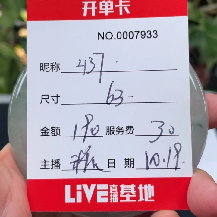 用***7非金属所见即所得7933