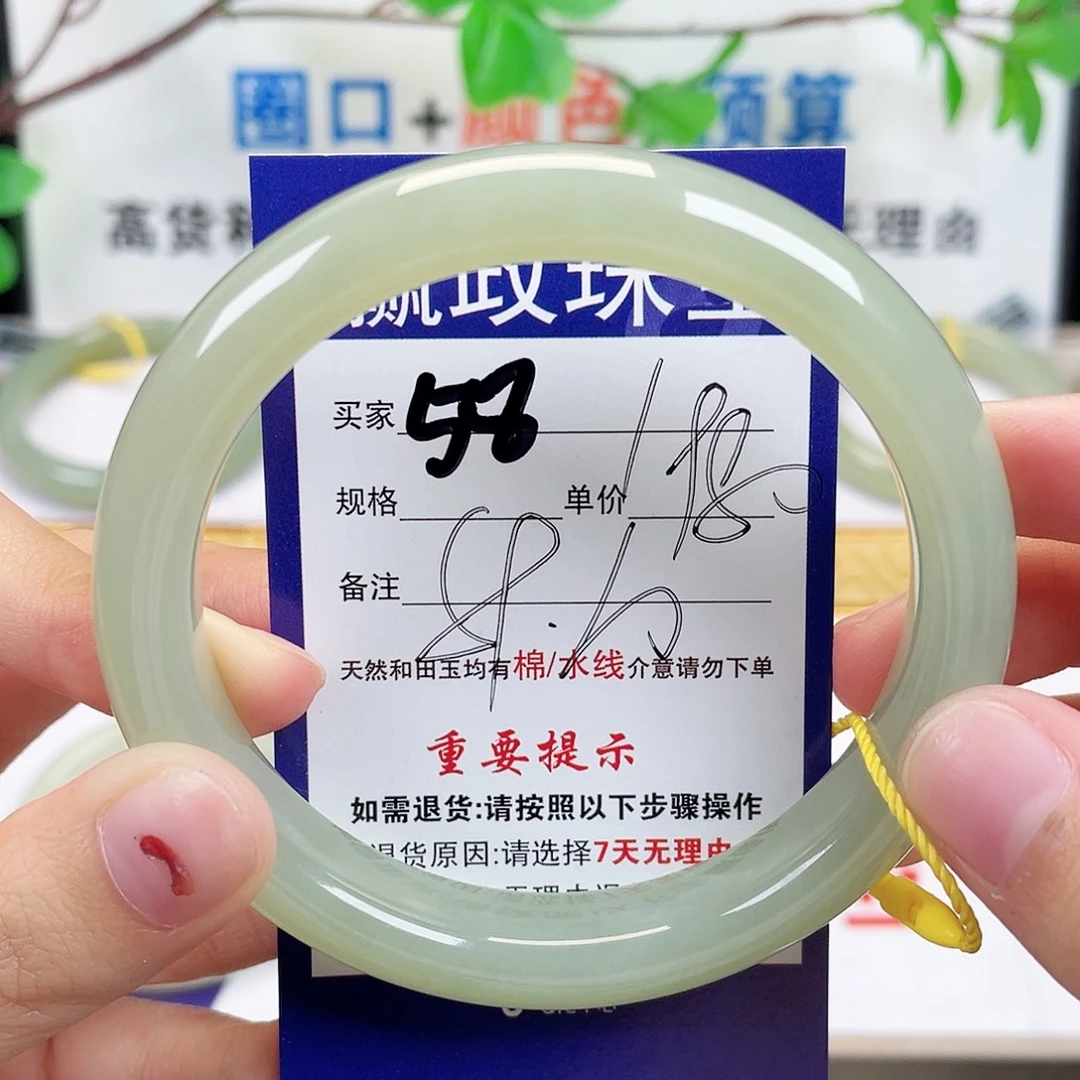 未镶嵌手镯和田玉
