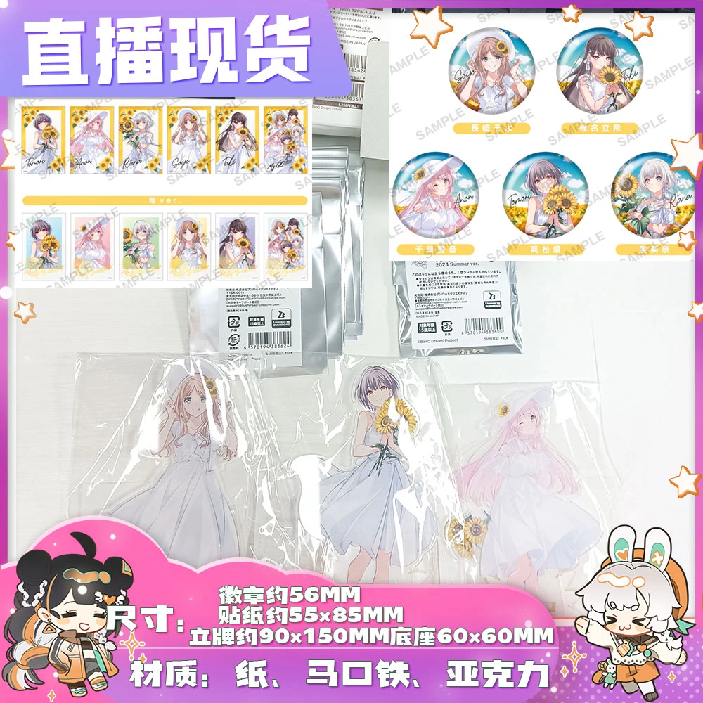 【拆盒】直播现 BanG Dream! 邦邦MyGO向日葵 吧唧徽章 玩具盲盒