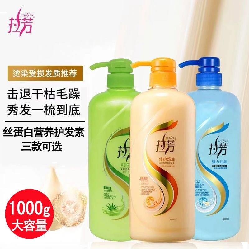 拉芳护发素正品柔顺滑营养焗油烫染受损改善毛躁干枯补水拉芳发膜