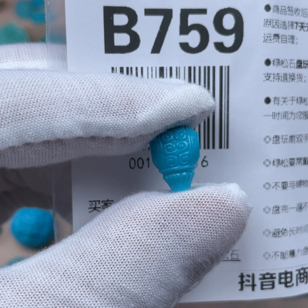 气***销绿松石未镶嵌颈饰