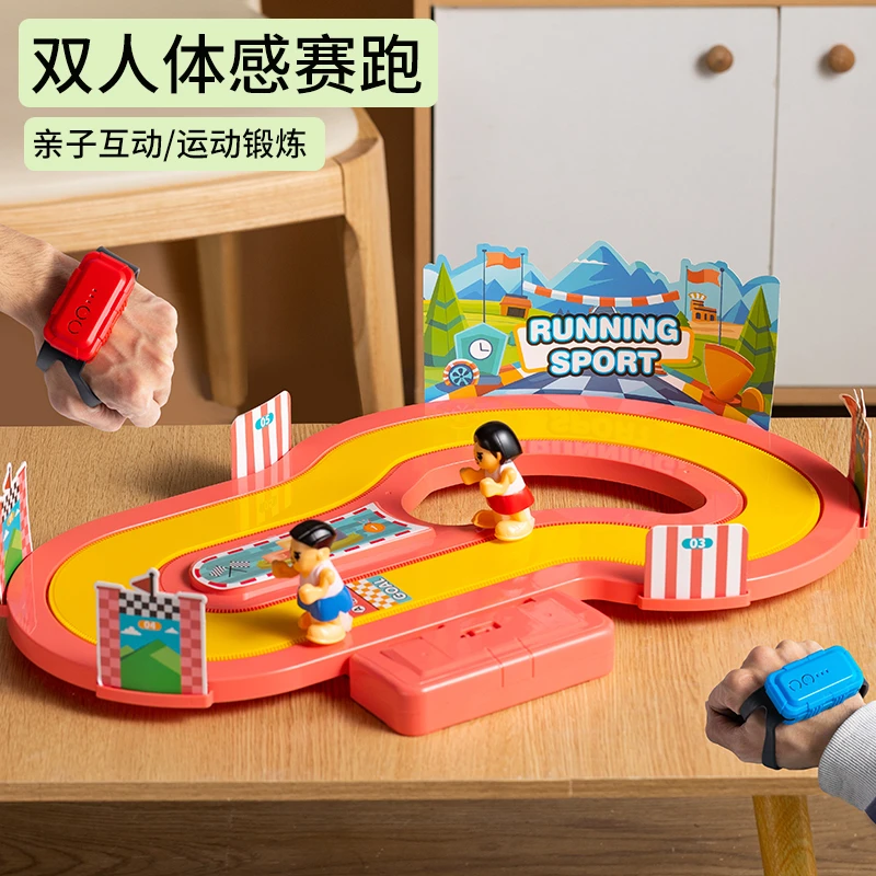 明星同款无线体感跑步对战运动玩具模拟赛道儿童遥控玩具生日礼物