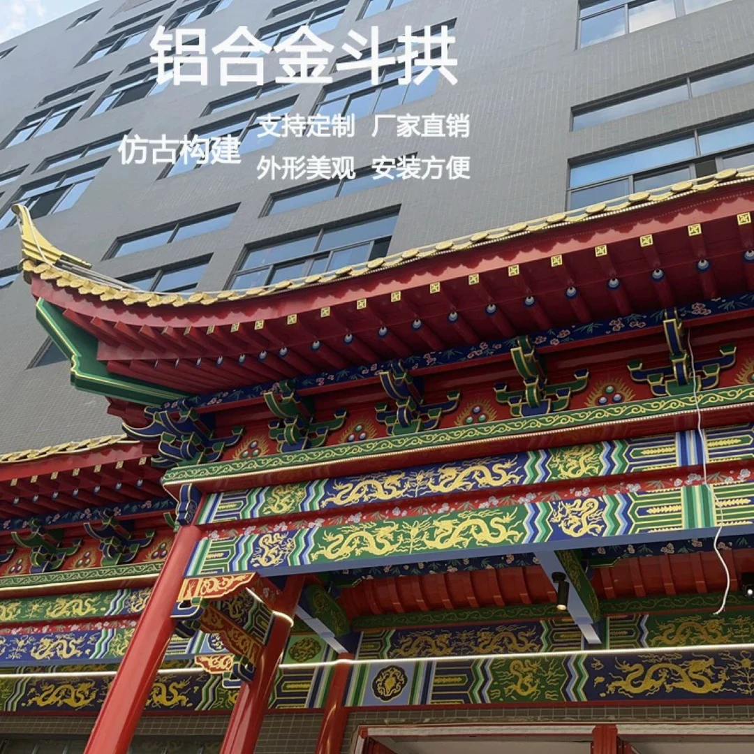 铝代木斗拱定制厂家铝合金斗拱牌楼寺庙飞檐铝斗拱金属斗供制作
