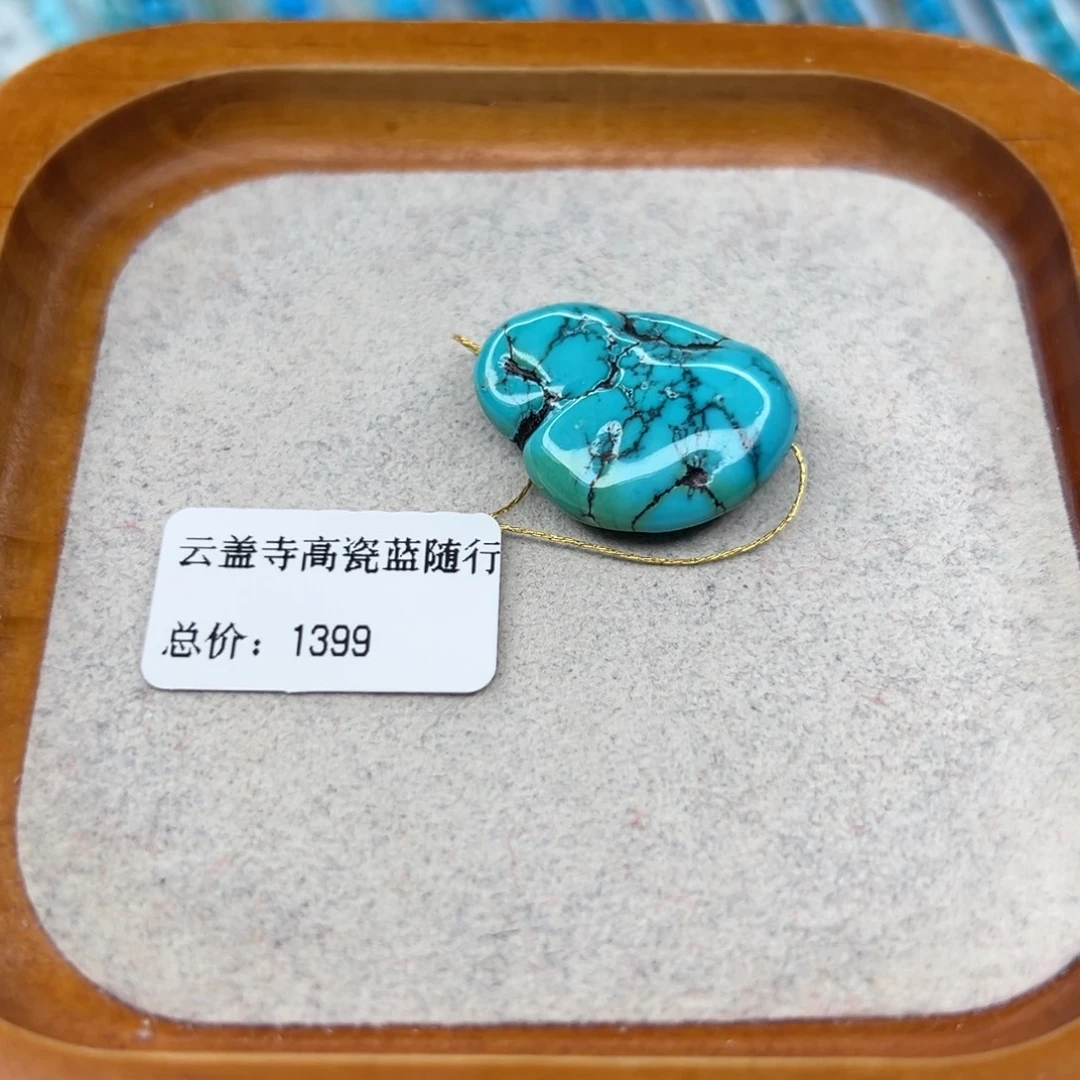 绿松石未镶嵌珠宝半成品