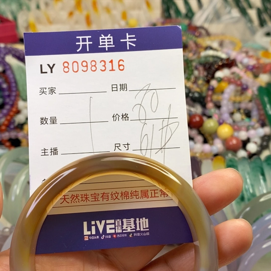 合金玛瑙手饰玛瑙