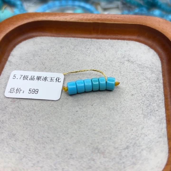 绿松石未镶嵌手链